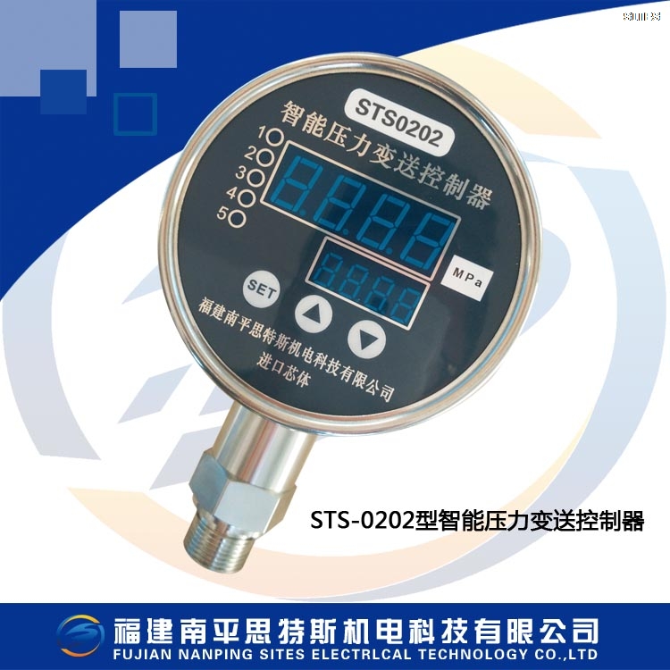 STS-0202型智能壓力變送控制器